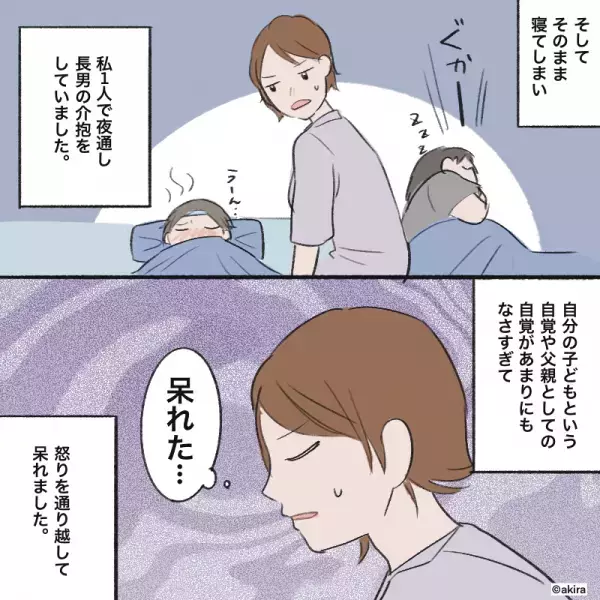 2歳の息子が『夜中に40度の高熱』を出した！？夫婦で看病する中…→夫が口にした”衝撃の一言”に怒りを越して呆然！！