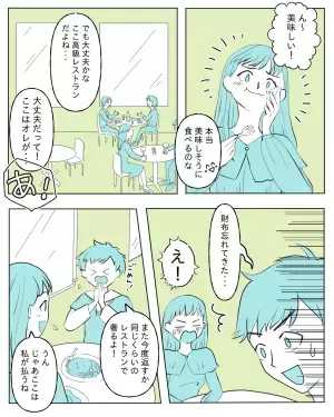 高級レストランで『財布を忘れた』と言う彼氏。代わりに支払った後日…彼氏の”ズレた金銭感覚”で激怒することに！！