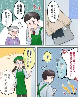 客「バッグに品物入れたでしょ！」私「誤解です…」→事務所へ連行されるも…店員が”笑顔で放った一言”に救われる！！