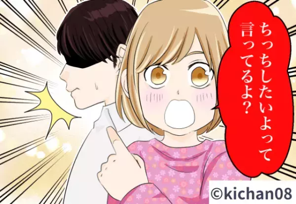 【娘が救世主！？】電車内で『舌打ちを繰り返す』男性が！？困惑する中…娘の”思わぬ勘違い”で男性の顔が真っ赤に！！