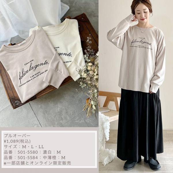 ＜1089円には見えない＞「丈感」かわいすぎない？♡【しまむら】「本当に高見え」な“ロンT”紹介