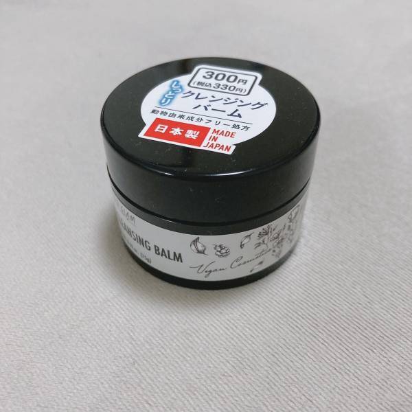 ＜ひそかに話題＞【ダイソー】オリジナル”クレンジングバーム”の「落ち具合」や「使用感」を紹介