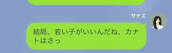 夫「ごめん、離婚したい…」突然の要求に困惑…と思いきや！？「やっぱりそうなんだね」なぜか納得する妻の”裏事情”にゾワッ…