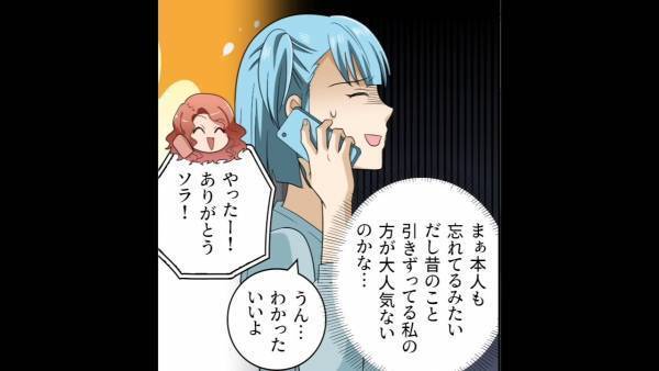 「貧乏性滲み出てる（笑）」学生時代に”バカにしてきた”同級生。数年後、突然『電話』が！？⇒完全に”変わった人柄”に唖然…