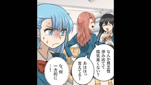 「貧乏性滲み出てる（笑）」学生時代に”バカにしてきた”同級生。数年後、突然『電話』が！？⇒完全に”変わった人柄”に唖然…