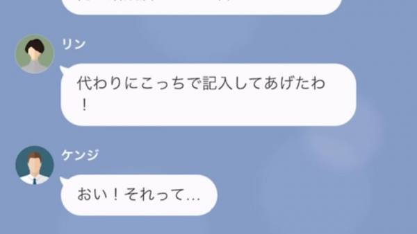 【元妻が大暴走！？】「婚姻届を出しに行く♪」→「俺書いてないぞ！」勝手に”婚姻届”を提出！？⇒やりたい放題の元妻に反撃開始…！
