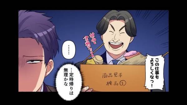 上司『貧乏ババァの葬式とかくだらなｗ』母の葬儀のために”休暇”を申請したが、母を侮辱され…⇒しかし葬式当日に【衝撃の展開】が！？