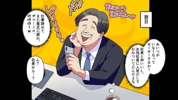 母が他界し”忌引き休暇”を申請すると…上司『貧乏ババァの葬式で休むならクビだｗ』⇒しかし…葬式当日に上司を【恐怖】が襲う！？