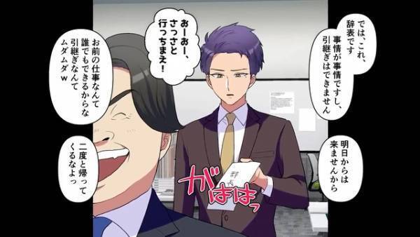 母が他界し”忌引き休暇”を申請すると…上司『貧乏ババァの葬式で休むならクビだｗ』⇒しかし…葬式当日に上司を【恐怖】が襲う！？