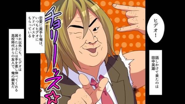 同僚『コネ入社はいいよな～ｗ』職場の美人受付嬢に片思い中…♡思い切ってデートに誘うが！？⇒嫌味を吐いてくる同僚が…”嬢の目の前”で！？