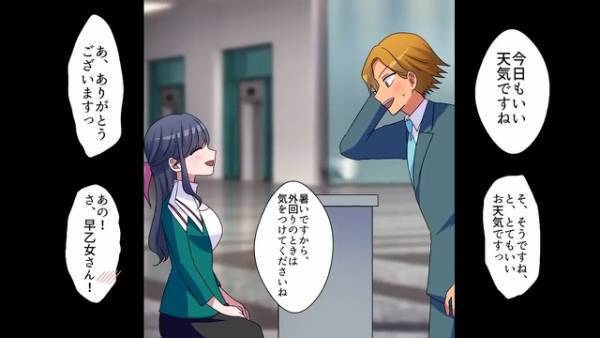同僚『コネ入社はいいよな～ｗ』職場の美人受付嬢に片思い中…♡思い切ってデートに誘うが！？⇒嫌味を吐いてくる同僚が…”嬢の目の前”で！？