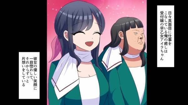 同僚『コネ入社はいいよな～ｗ』職場の美人受付嬢に片思い中…♡思い切ってデートに誘うが！？⇒嫌味を吐いてくる同僚が…”嬢の目の前”で！？