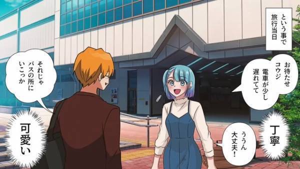 『ぎゃああぁぁぁ！！！』彼女との旅行で”迷惑カップル”に絡まれてしまい…⇒散々なデート…と思いきや！？彼女が【予想外の姿】を露わに！？