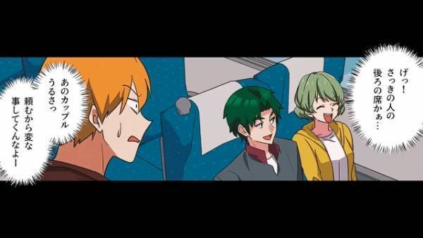 『ぎゃああぁぁぁ！！！』彼女との旅行で”迷惑カップル”に絡まれてしまい…⇒散々なデート…と思いきや！？彼女が【予想外の姿】を露わに！？