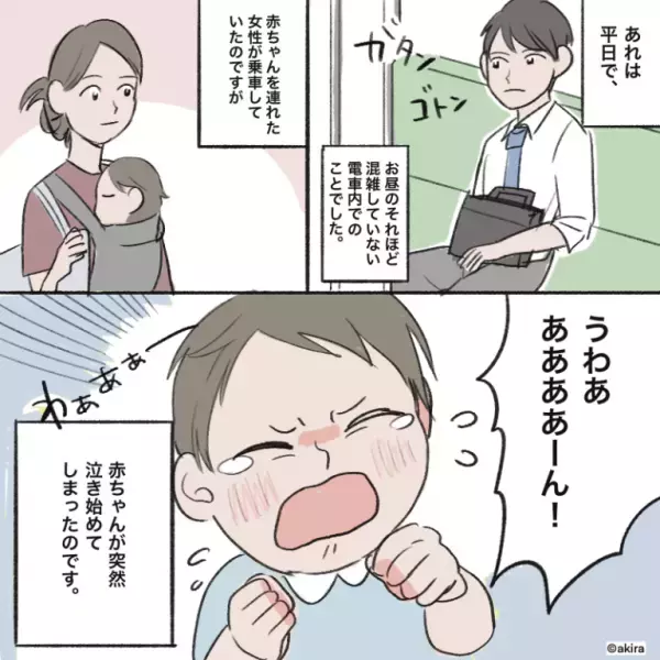 子連れ客に「うるさい！次の駅で降りろ！」と怒鳴りつける男性が！？→別客の”冷静な対応”に心救われた…！！