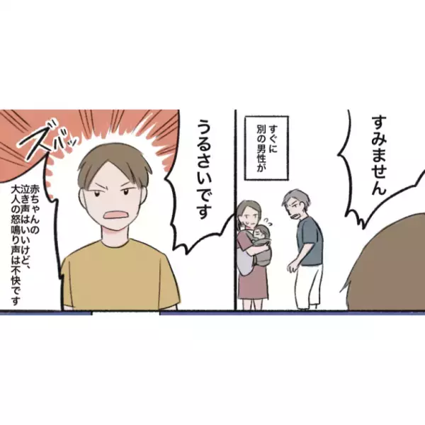 子連れ客に「うるさい！次の駅で降りろ！」と怒鳴りつける男性が！？→別客の”冷静な対応”に心救われた…！！