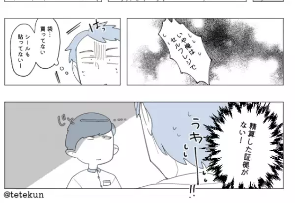 店員「お会計まだですよね」コンビニでも買い物中、”勘違いで”責められて…！？⇒絶体絶命の中、『とっさの機転』で潔白証明に成功することに！