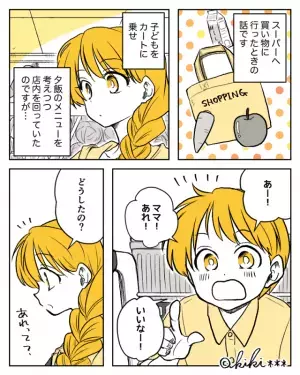 スーパーで子どもに”いちごを与える”母親。しかし…店内では『試食などやっておらず』…！？⇒教育に悪すぎる”いちごの入手方法”に衝撃…