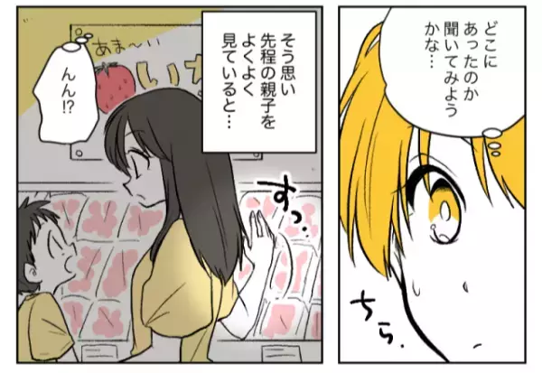 スーパーで子どもに”いちごを与える”母親。しかし…店内では『試食などやっておらず』…！？⇒教育に悪すぎる”いちごの入手方法”に衝撃…