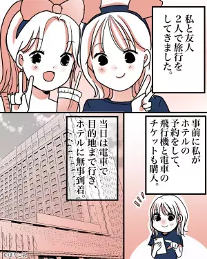 旅行の帰宅日『飛行機のチケットが発券不可』と告げられた！？慌てて購入サイトを調べると→”まさかの失態”に気付き絶望！！