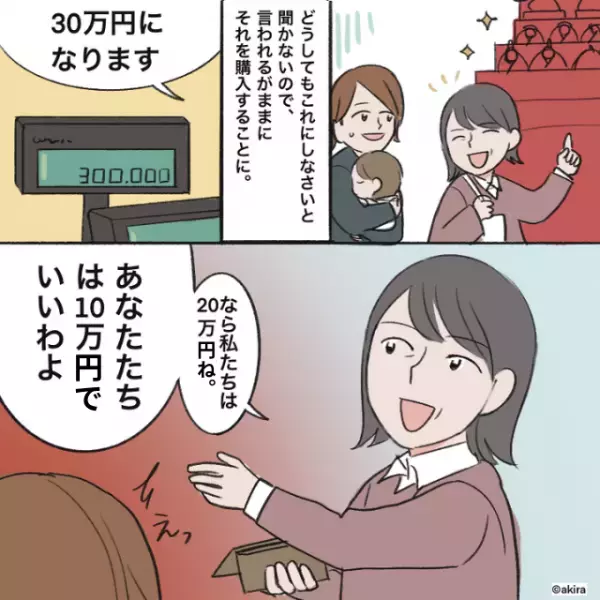 義母「雛人形買ってあげる！」店員「30万円になります」→厚意に感謝したのも束の間…義母の”掌返し”で悲劇が襲う！！