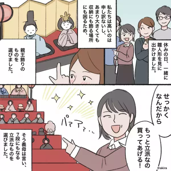 義母「雛人形買ってあげる！」店員「30万円になります」→厚意に感謝したのも束の間…義母の”掌返し”で悲劇が襲う！！