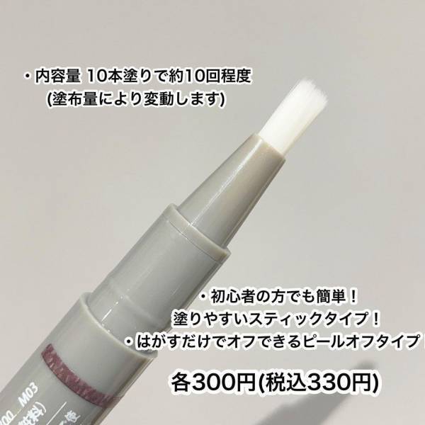 前回「爆売れ」で品薄！！【3COINS】お一人様「1点まで」の“ジェルネイル”が《待望の再入荷》！