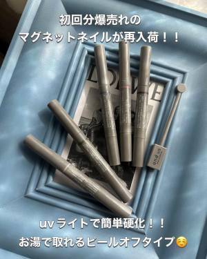 前回「爆売れ」で品薄！！【3COINS】お一人様「1点まで」の“ジェルネイル”が《待望の再入荷》！