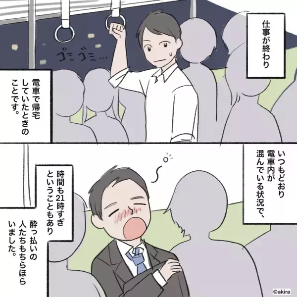電車を降りるとき…男性に『押しのけられた』！？しかし…⇒改札で起こった”男性の悲劇”に思わずにやける…！！