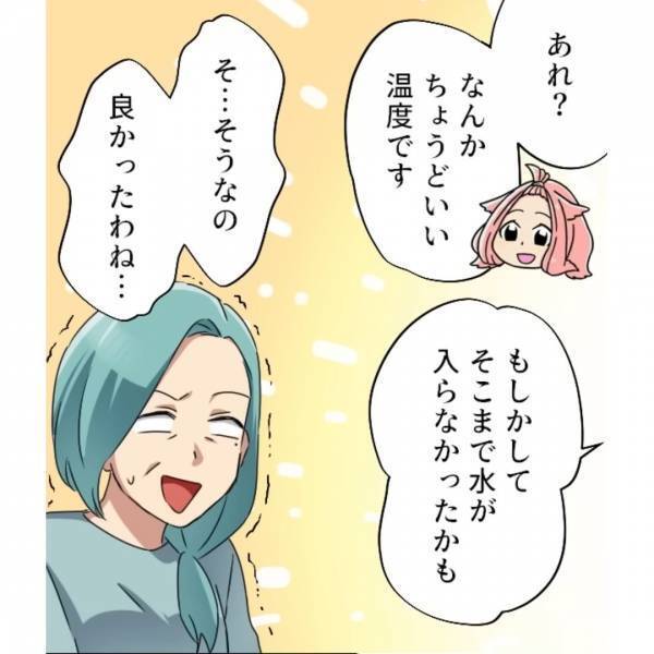 義母「熱湯風呂にしてやるわ！」お湯の温度を『50度』に設定！？⇒嫁「お義母さんはいい人ですね！」思わぬ反応に義母、唖然…