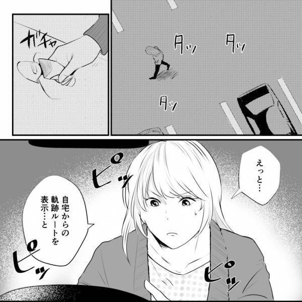 娘「パパ、いないね…」娘を連れて『休日出勤』の夫のもとへ。しかし会社には誰もいなくて…「仕事は嘘？」妻は行動開始…