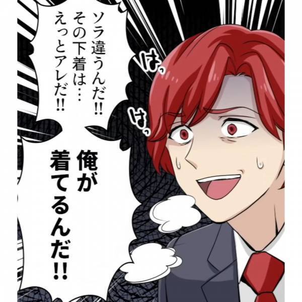 勝手に洗濯する義母「こんな服着て…」その服は、”妻のじゃない”！？夫の『破綻した言い訳』に、反撃開始のゴングが鳴る…！