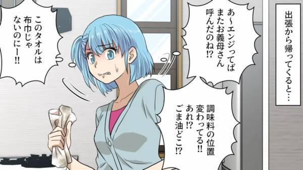 勝手に洗濯する義母「こんな服着て…」その服は、”妻のじゃない”！？夫の『破綻した言い訳』に、反撃開始のゴングが鳴る…！