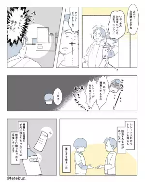 店員「お会計まだですよね？」私「いやセルフレジで…」レシートがなく絶体絶命！？→”咄嗟の機転”で無実を証明する！！