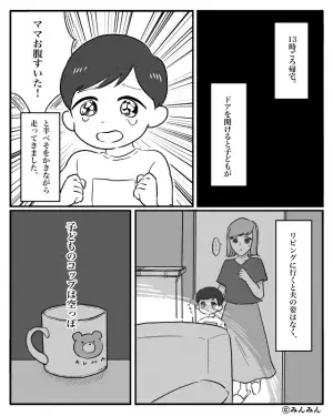 【息子を残して…夫が失踪！？】外出先から帰宅後『大号泣する息子』を発見。後に知った”夫の居場所”に激怒！！