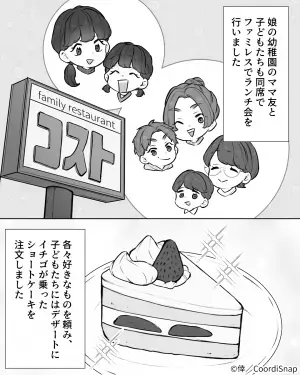 ママ友とランチ時、娘が『食後のショートケーキ』を食べていた…はずだった。ママ友の”不意打ち攻撃”で娘大号泣！！