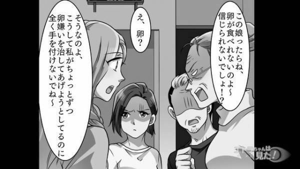 義家族と食事会…嫁の『アレルギー』を無視する義母！？「好き嫌いでしょ」わざと”卵づくし”にしてきて…⇒”意外な味方の登場”で形勢逆転！