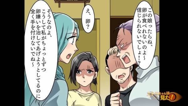 義家族と食事会…嫁の『アレルギー』を無視する義母！？「好き嫌いでしょ」わざと”卵づくし”にしてきて…⇒”意外な味方の登場”で形勢逆転！