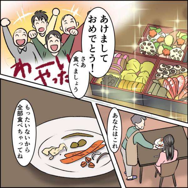 親戚の前で『嫁にゴミのような残飯』を出した義母。娘が指摘をするも…→義母が始めた”見苦しい言い訳”に大激怒！！
