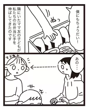 ママ友の子「僕にもおにぎりちょうだい！」仕方なく分け与えると→帰宅後”ママ友からのLINE”に言葉を失う！！