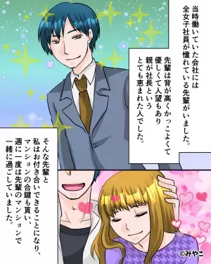 彼氏の家に寄ると…私「なにこれ！？」『知らない部屋』になっている！？⇒そこで気付いた”用意周到な部屋”に絶句…