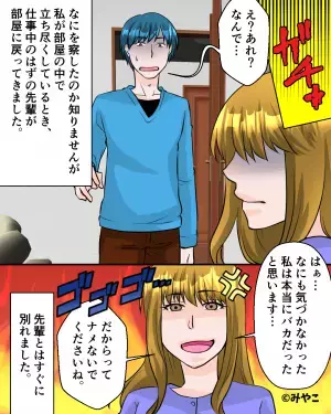 彼氏の家に寄ると…私「なにこれ！？」『知らない部屋』になっている！？⇒そこで気付いた”用意周到な部屋”に絶句…