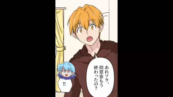 【妻がいない間に…】外出中、夫からの”連絡”にゾッ…すぐに帰ると予感的中！？驚く夫の”隣にいた人物”に危機感を抱く…