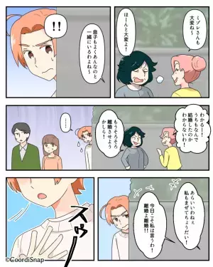 近所に響く『嫁の大声愚痴大会』を開いたのは…義母だった！？→偶然聞いていた夫が”同じ手口”でバシッと成敗！！