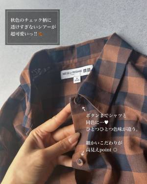 「残暑」にオススメしたい【ユニクロ】「一目惚れした”チェックシャツ”♥︎」