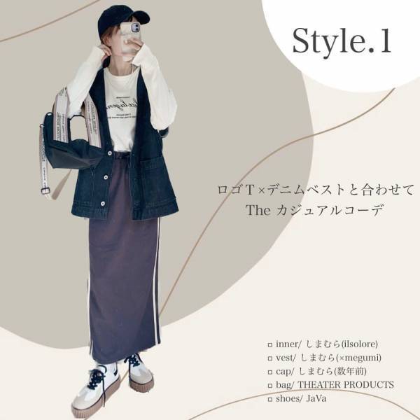 ＜トレンド感あって可愛い♡＞【しまむら】”ラインスカート”が着回し力抜群！