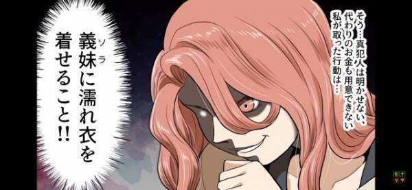 妻に預けた『リフォーム代金50万』が消えた！？その”恐ろしい理由”を隠すため、妻は義妹に罪をかぶせ…意外なきっかけで計画がバレる！