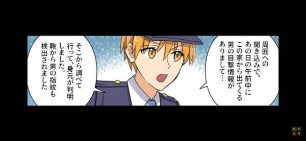 妻に預けた『リフォーム代金50万』が消えた！？その”恐ろしい理由”を隠すため、妻は義妹に罪をかぶせ…意外なきっかけで計画がバレる！