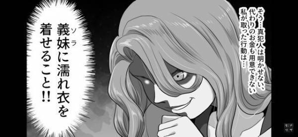 妻に預けた『リフォーム代金50万』が消えた！？その”恐ろしい理由”を隠すため、妻は義妹に罪をかぶせ…意外なきっかけで計画がバレる！