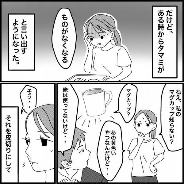 ママ友「大変なことになりますよ」引っ越し後、妻の様子がおかしい。夫が”女友達”に相談していると、妻のママ友からの意味深な忠告にゾっ…